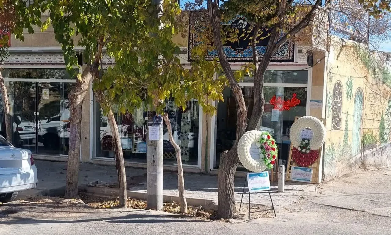 خیریه ترنم رحمت گزبرخوار - تصویر 2