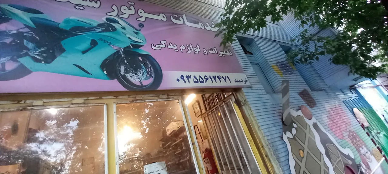 تعمیرگاه موتورسیکلت و موتورسازی خردمند - تصویر 2