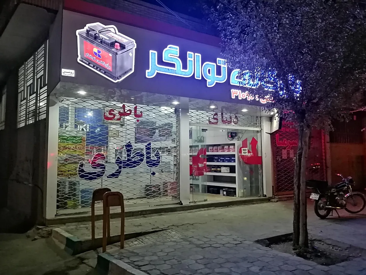 نمایندگی باطری توانگر - لوازم برقی و الکتریکی در یزد - تصویر 2