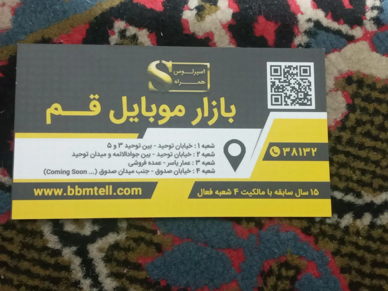 بازار موبایل قم - تصویر 2