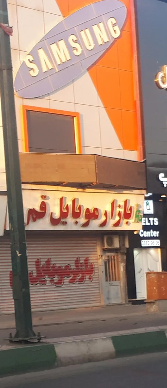 بازار موبایل قم - تصویر 4