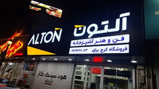 کرج یراق