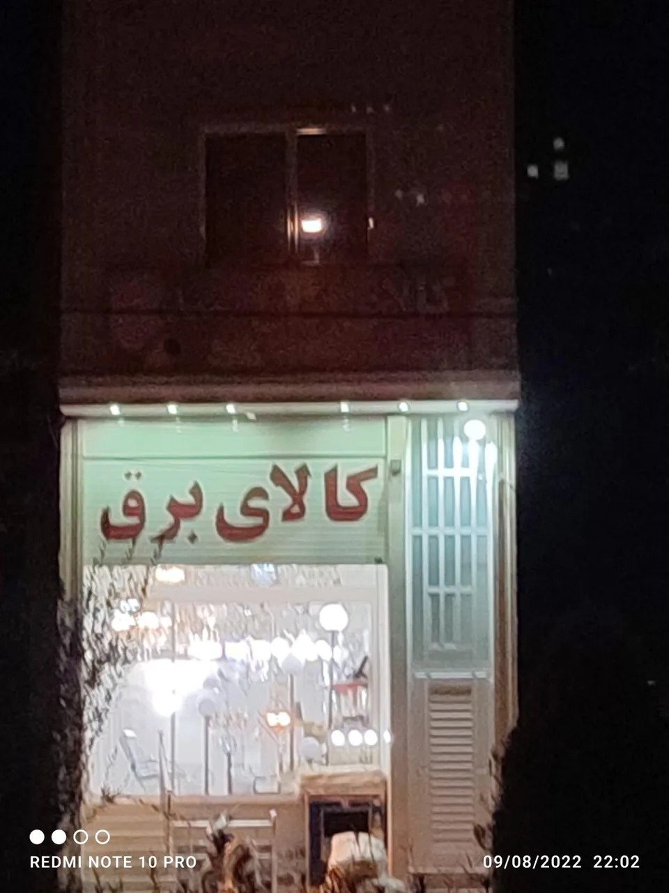 کالای برق سید - تصویر 2