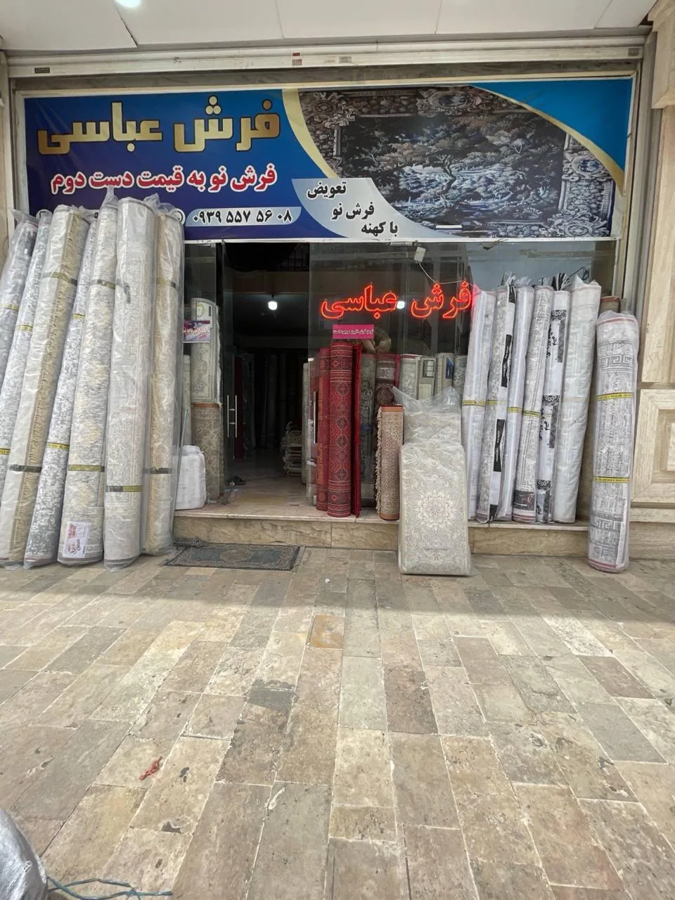 فرش عباسی