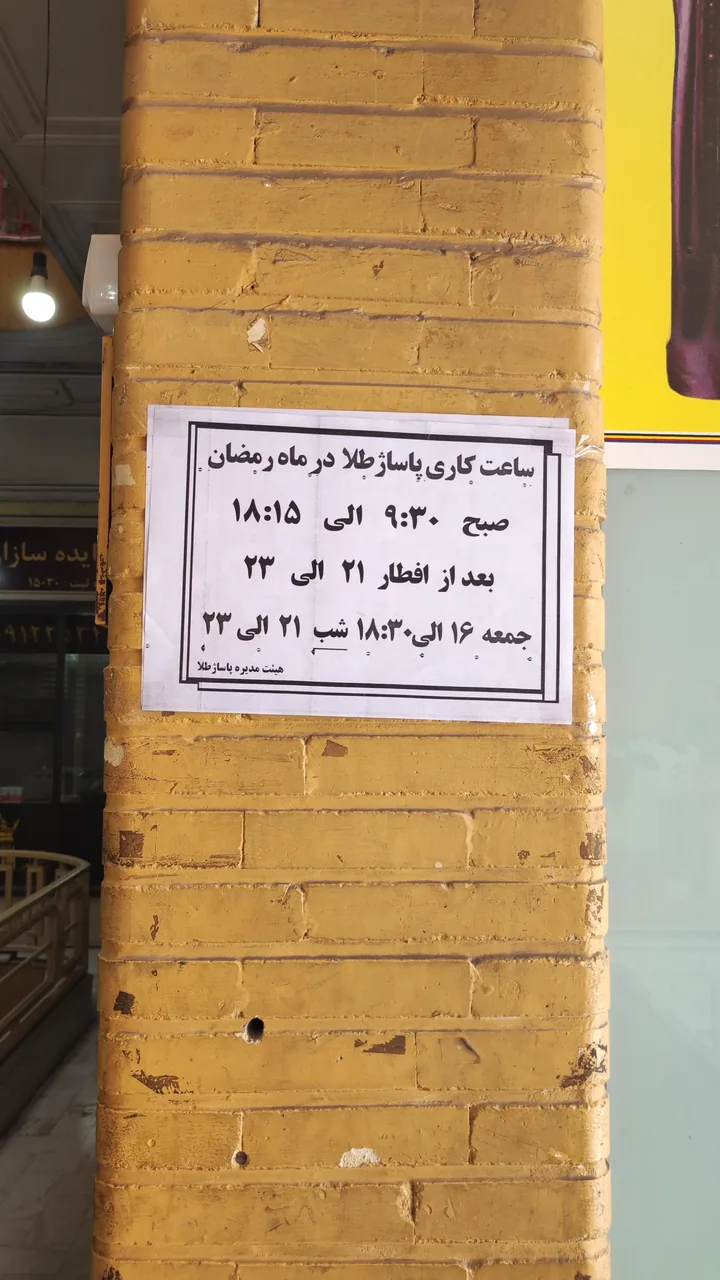 مجتمع تجاری طلا - تصویر 3