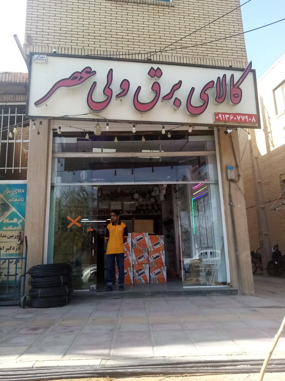 کالای برق ولیعصر - لوازم برقی و الکتریکی در یزد