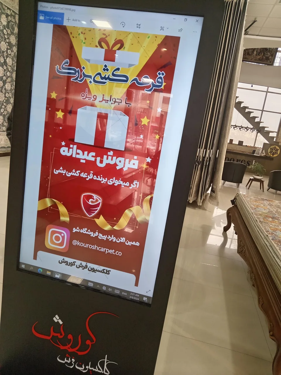 کلکسیون فرش کوروش - تصویر 3
