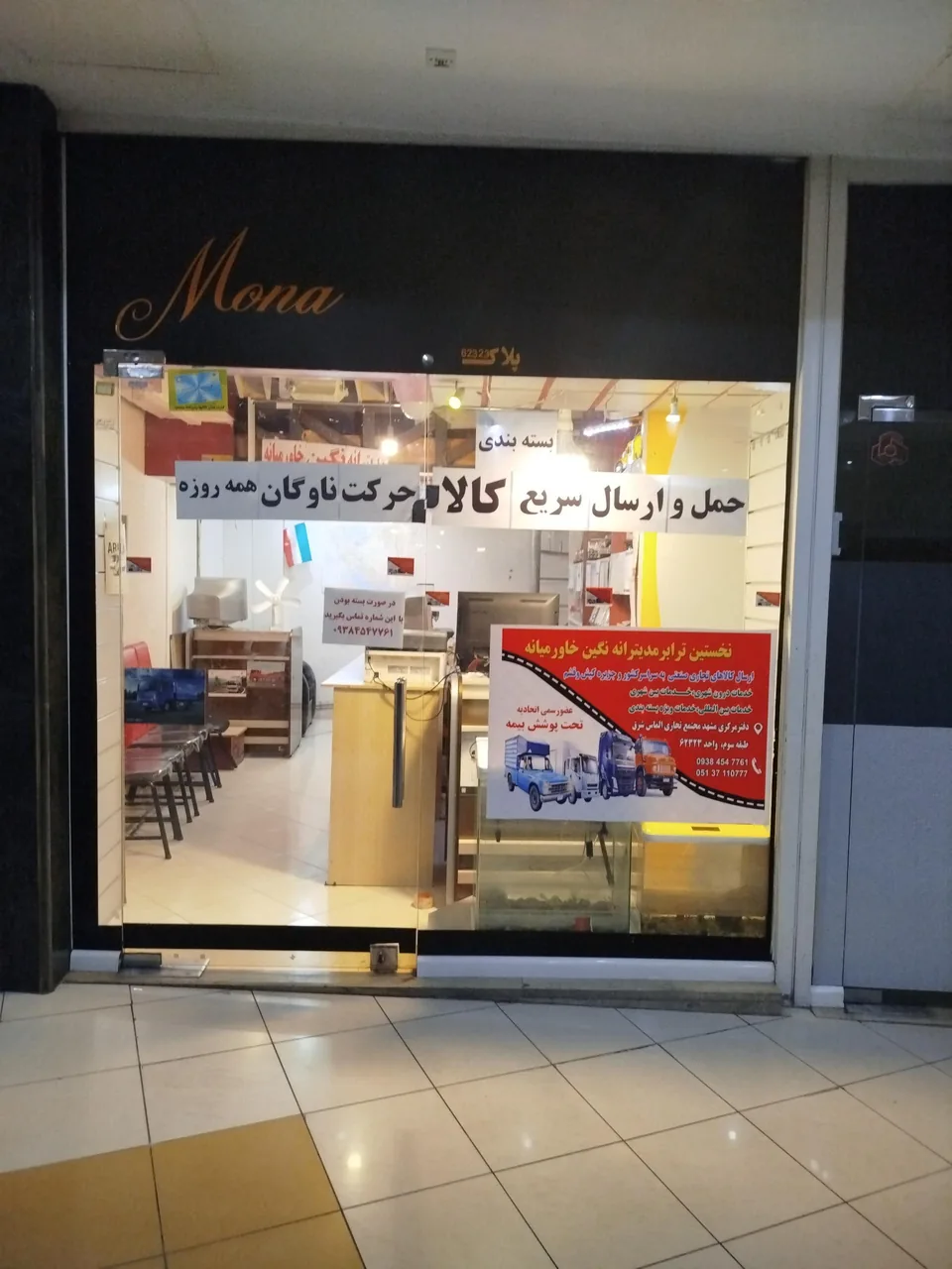 باربری نخستین ترابر مدیترانه نگین خاورمیانه