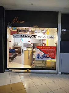 باربری نخستین ترابر مدیترانه نگین خاورمیانه