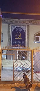 موسسه خیریه فرهنگی حب الائمه (ع)