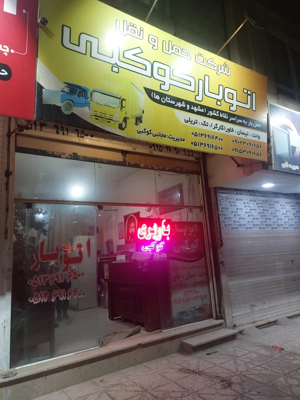 اتوبار کوکبی