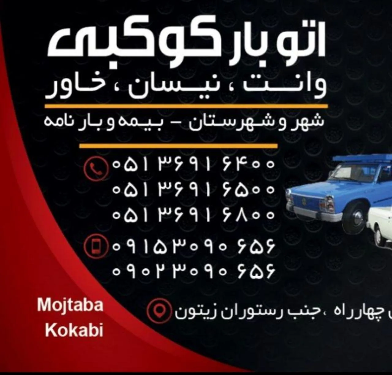 اتوبار کوکبی - تصویر 2