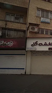 ترمه قبا