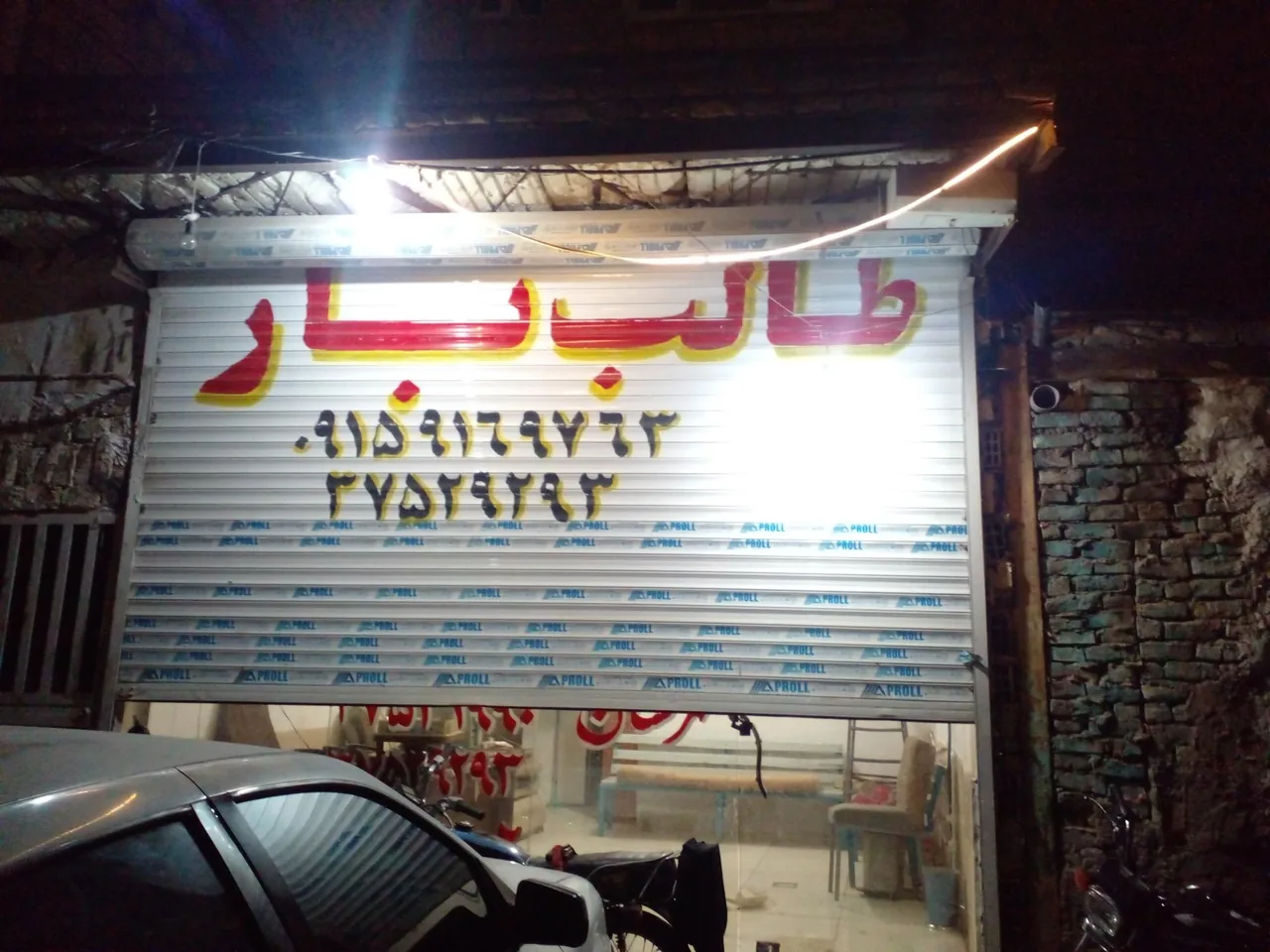 باربری طالب بار - تصویر 2