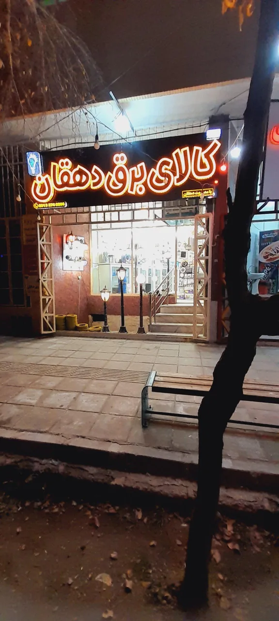 کالای برق دهقان یزد