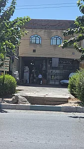 مجموعه خیریه ۱۴ معصوم علیه السلام