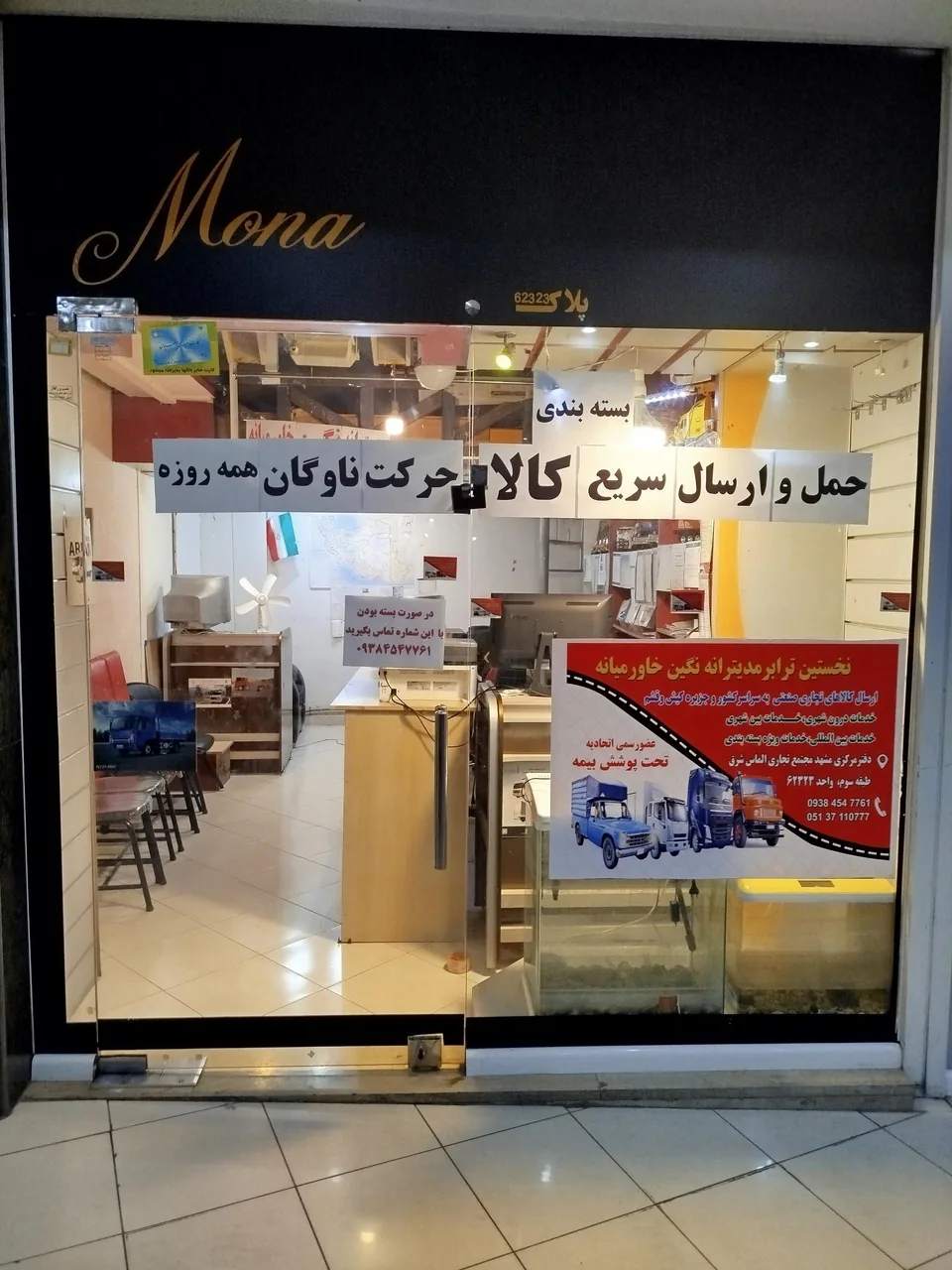 نخستین ترابر مدیترانه نگین خاورمیانه - تصویر 2