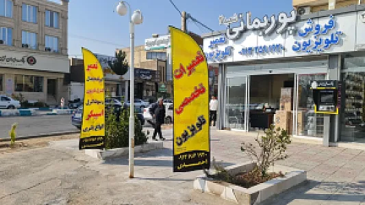 تعمیرات تلویزیون