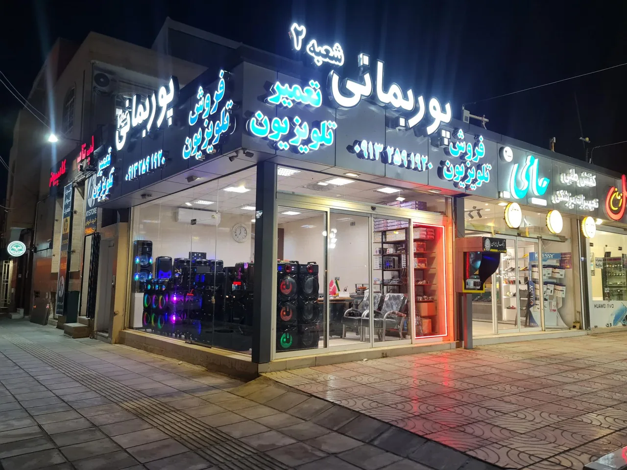تعمیرات تلویزیون - تعمیر لوازم برقی در یزد - تصویر 2