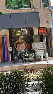 خیریه فاطمیه مسجد شمس