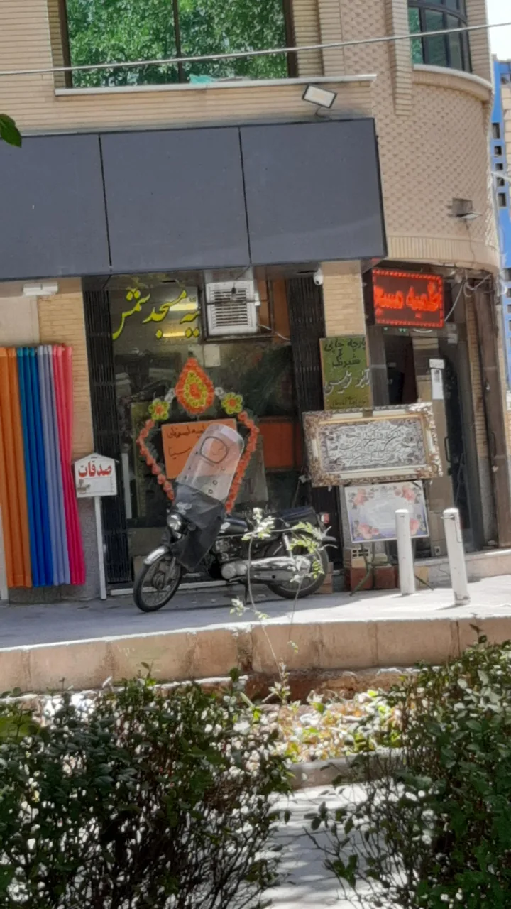 خیریه فاطمیه مسجد شمس