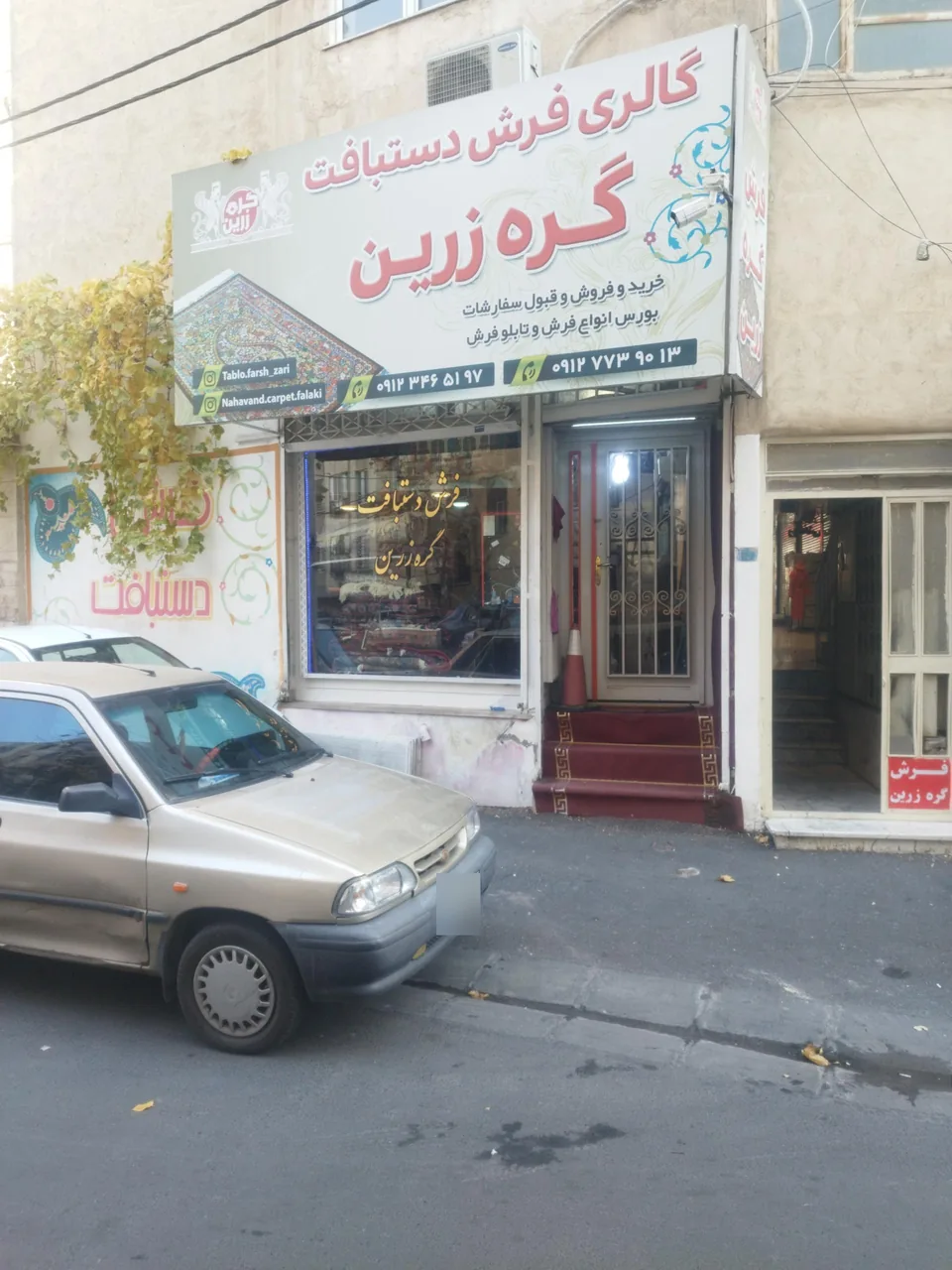 فرش گره زرین - تصویر 2
