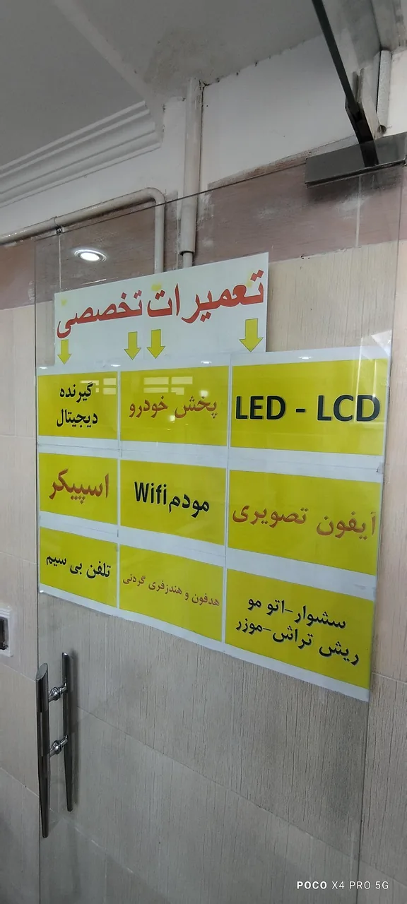 الکترونیک سعادت - تصویر 2