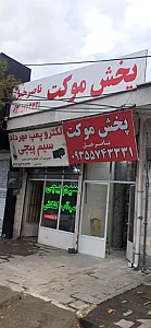 پخش موکت ناصرخیل