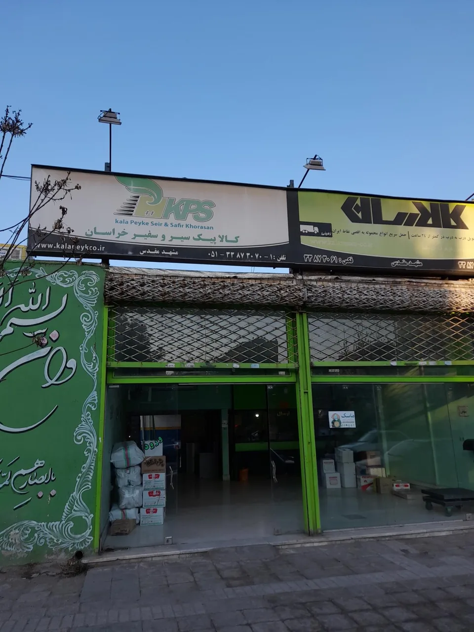 نمایندگی مرکزی کالارسان مشهد - تصویر 2