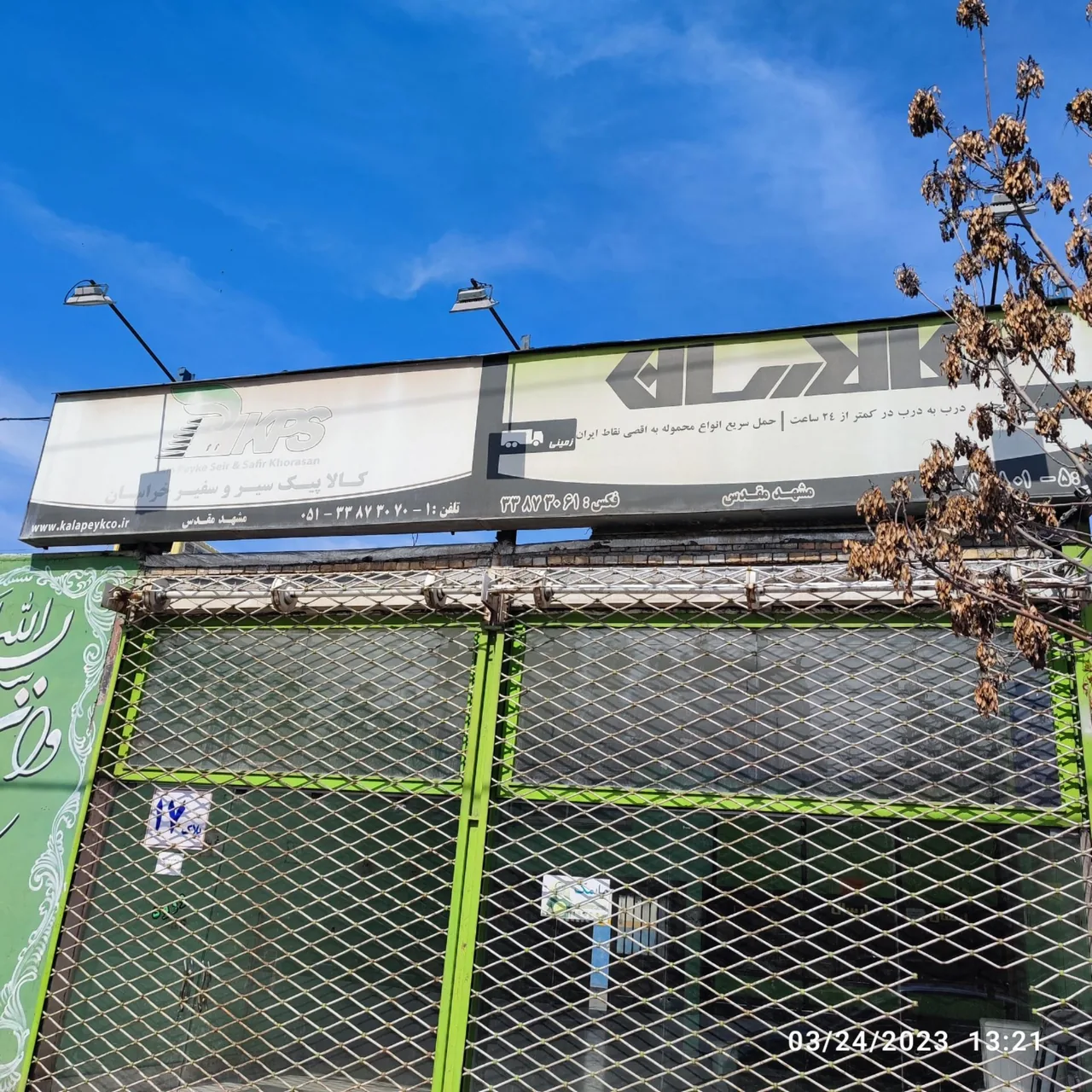 نمایندگی مرکزی کالارسان مشهد - تصویر 5