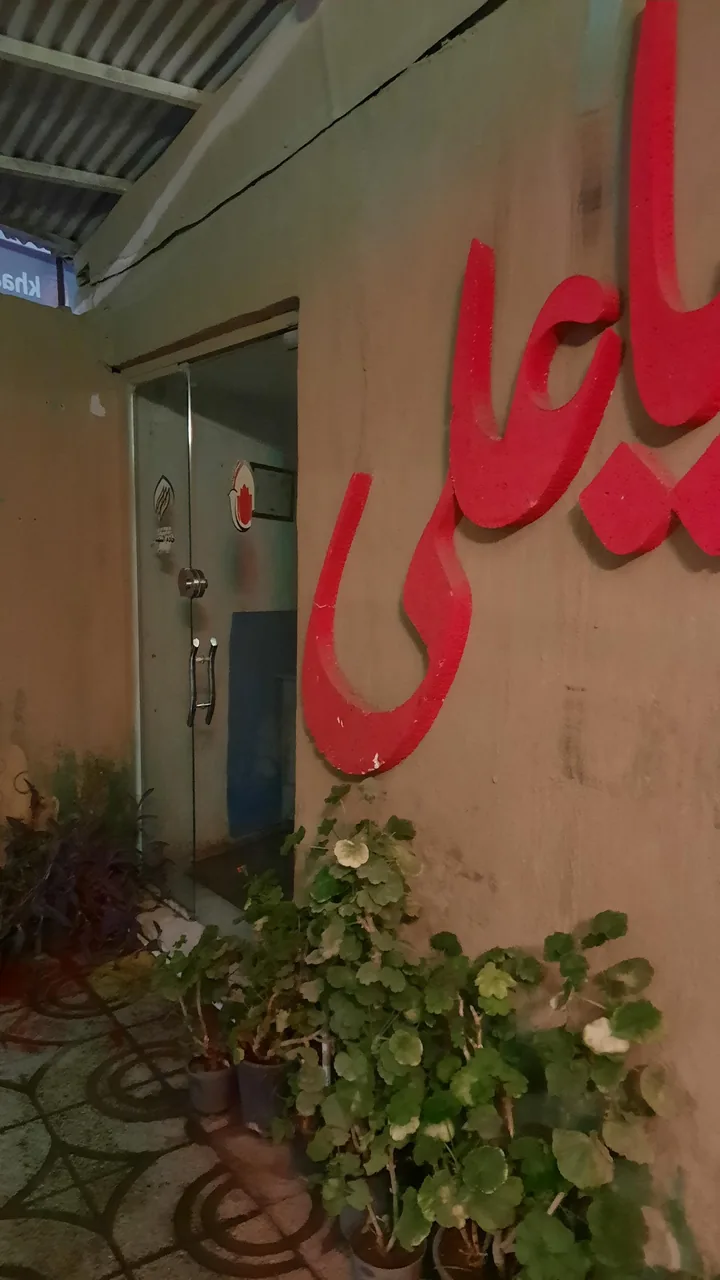 مرکز نیکوکاری خادم الشهداء - تصویر 5