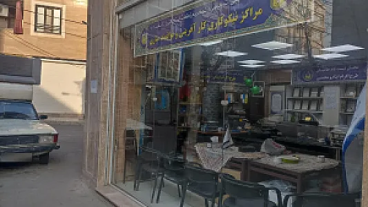 مرکز نیکوکاری امیرالمومنین علیه السلام شهر گرمدره