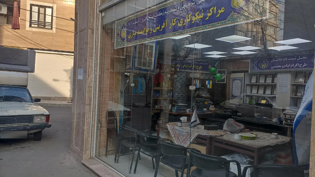 مرکز نیکوکاری امیرالمومنین علیه السلام شهر گرمدره