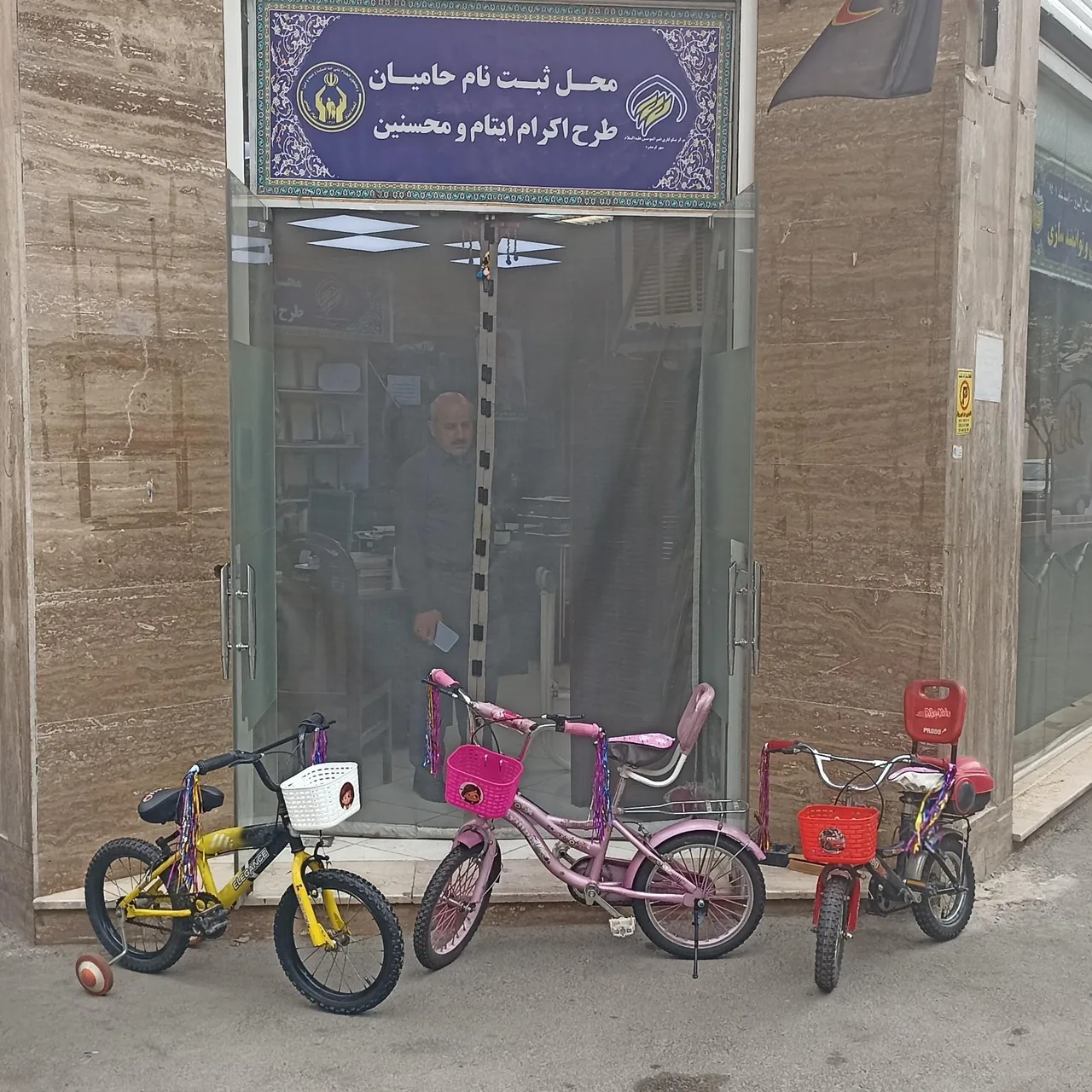 مرکز نیکوکاری امیرالمومنین علیه السلام شهر گرمدره - تصویر 4