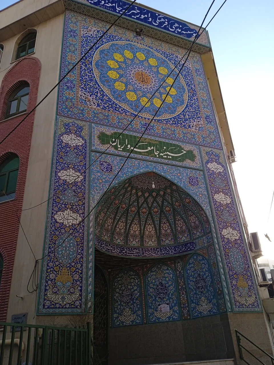 موسسه مذهبی فرهنگی و امورخیریه جامعه واریان - تصویر 2