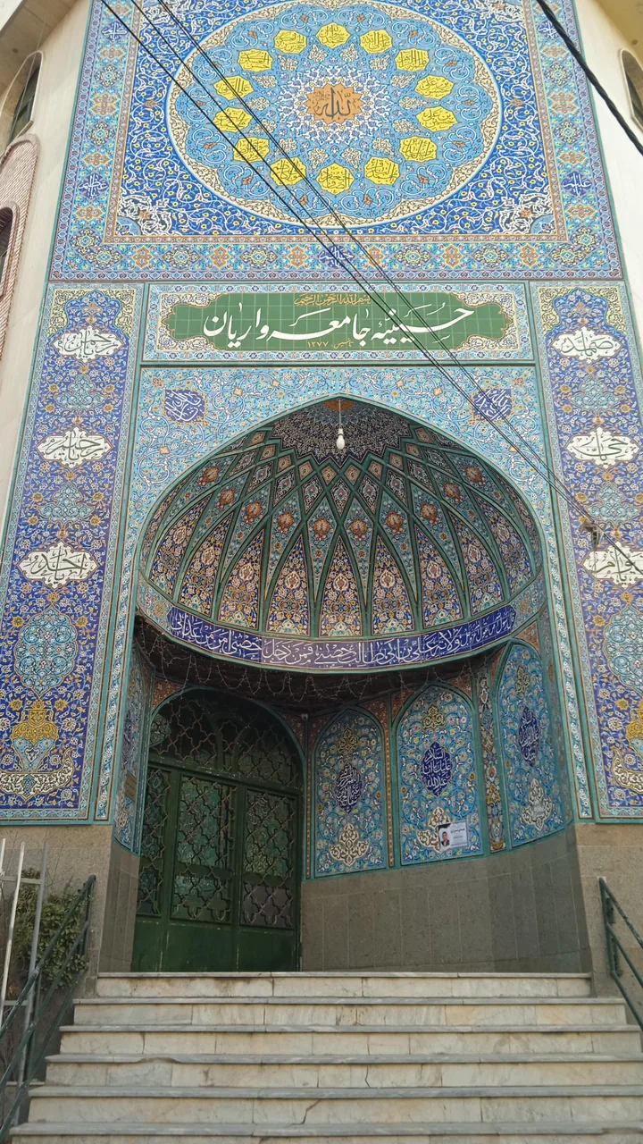 موسسه مذهبی فرهنگی و امورخیریه جامعه واریان - تصویر 3
