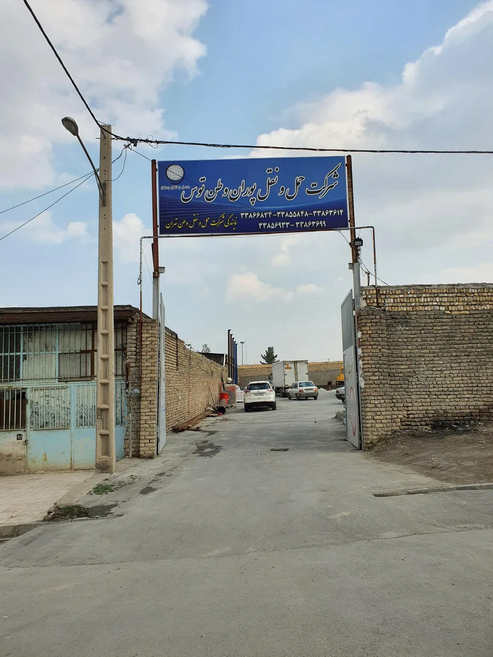 باربری پوران وطن توس - تصویر 2