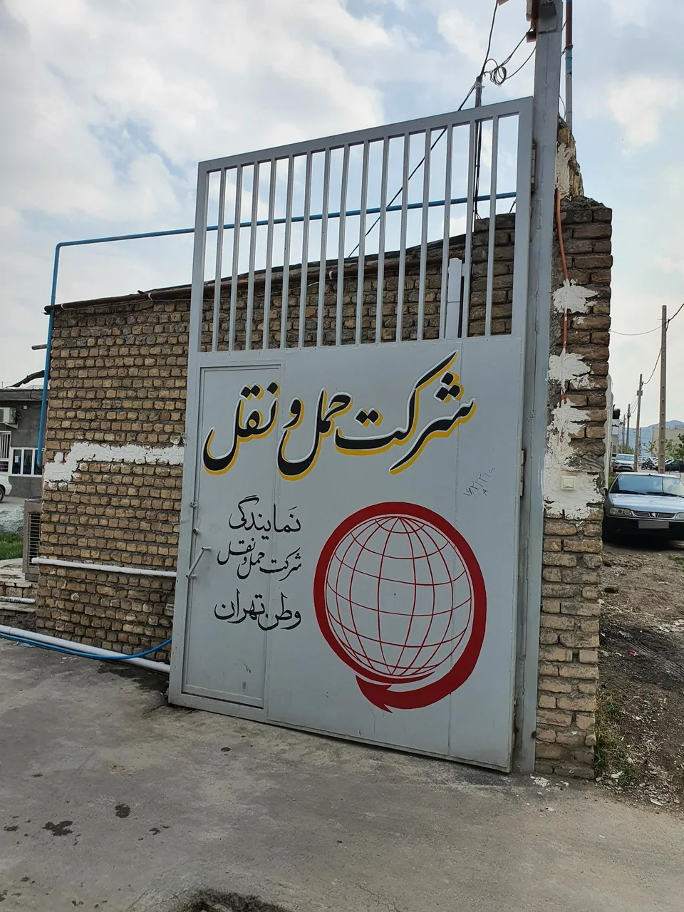 باربری پوران وطن توس - تصویر 5