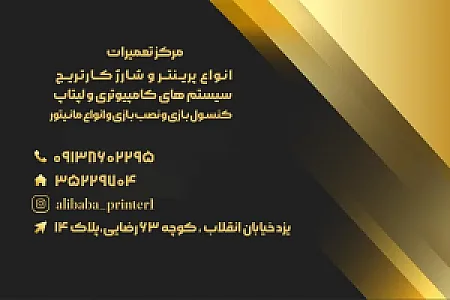 مهندس هوشنگی
