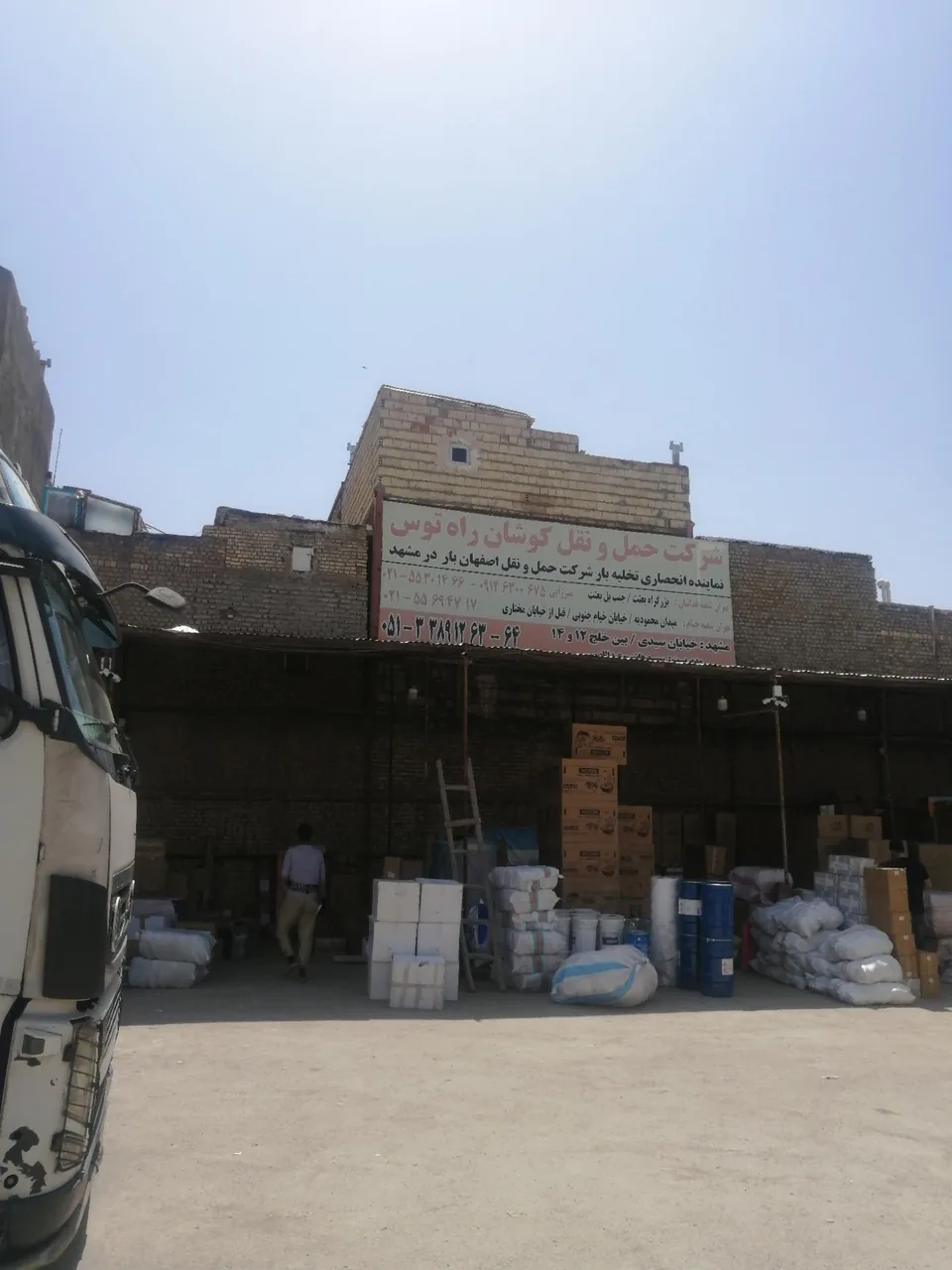 باربری کوشان‌ راه طوس - تصویر 4