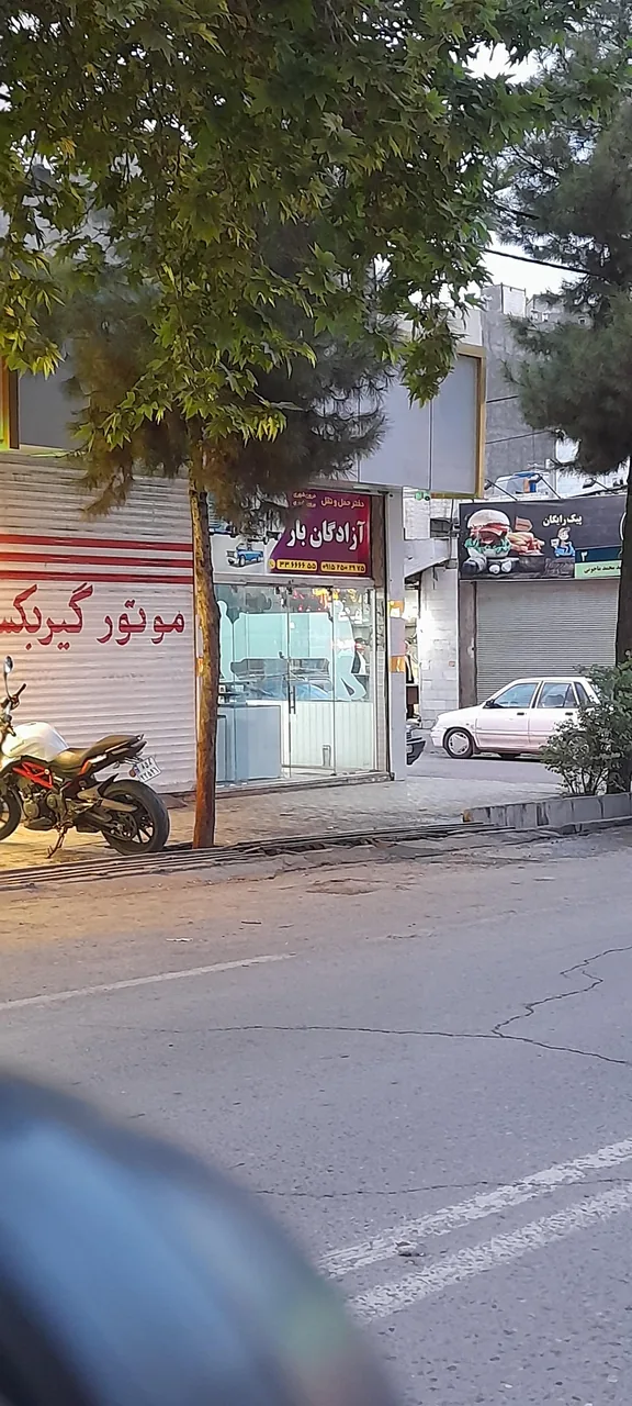 آزادگان بار - تصویر 4