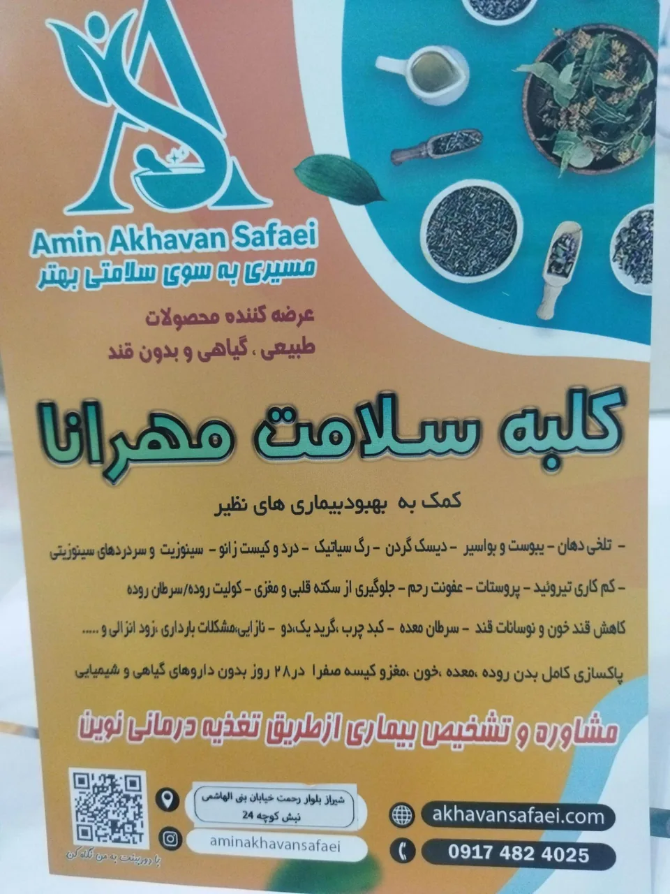 کلبه سلامت مهرانا - تصویر 3