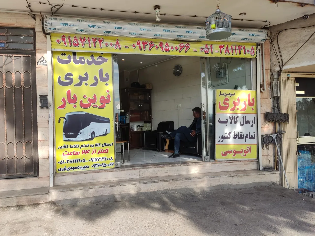 خدمات باربری نوین بار - تصویر 2