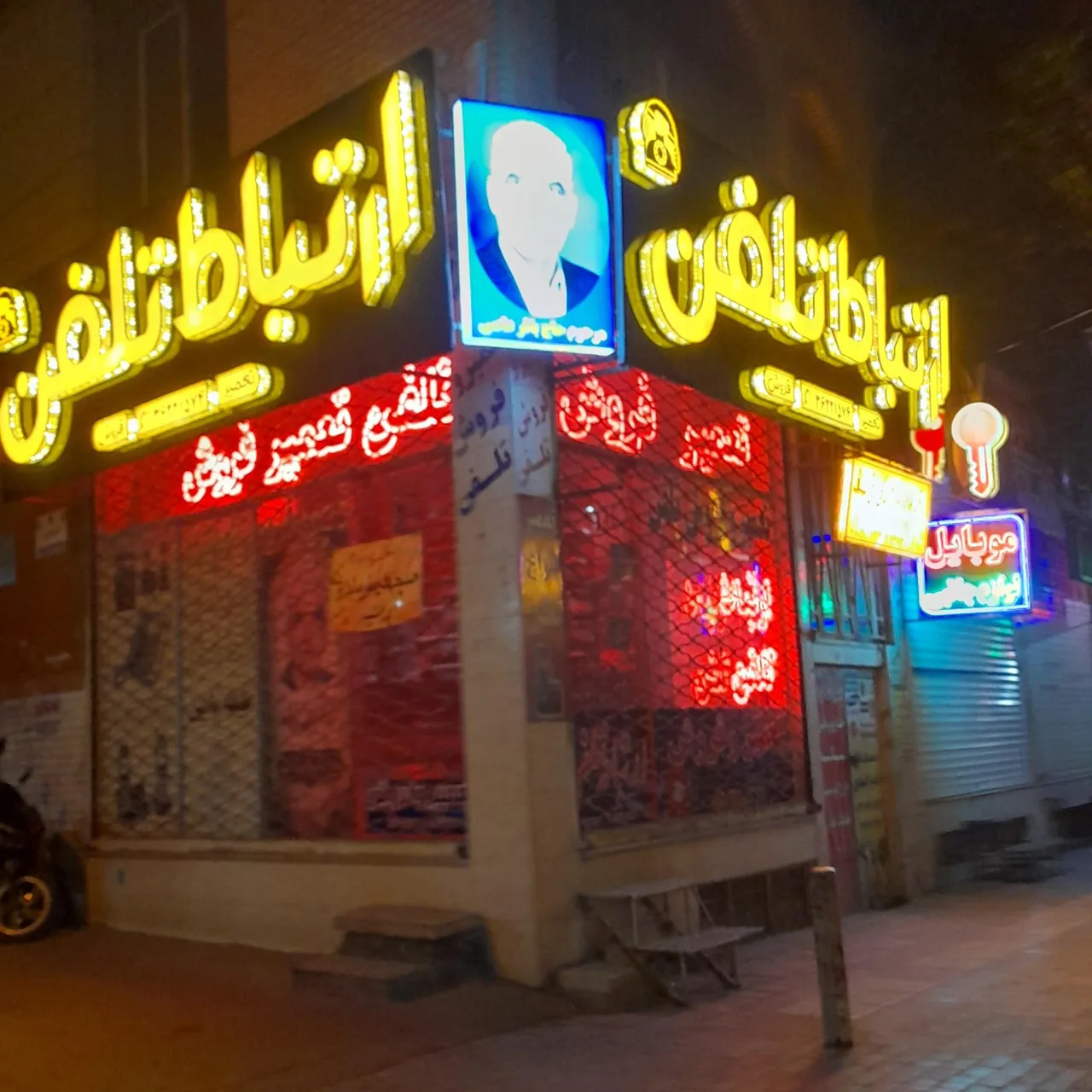 ارتباط تلفن