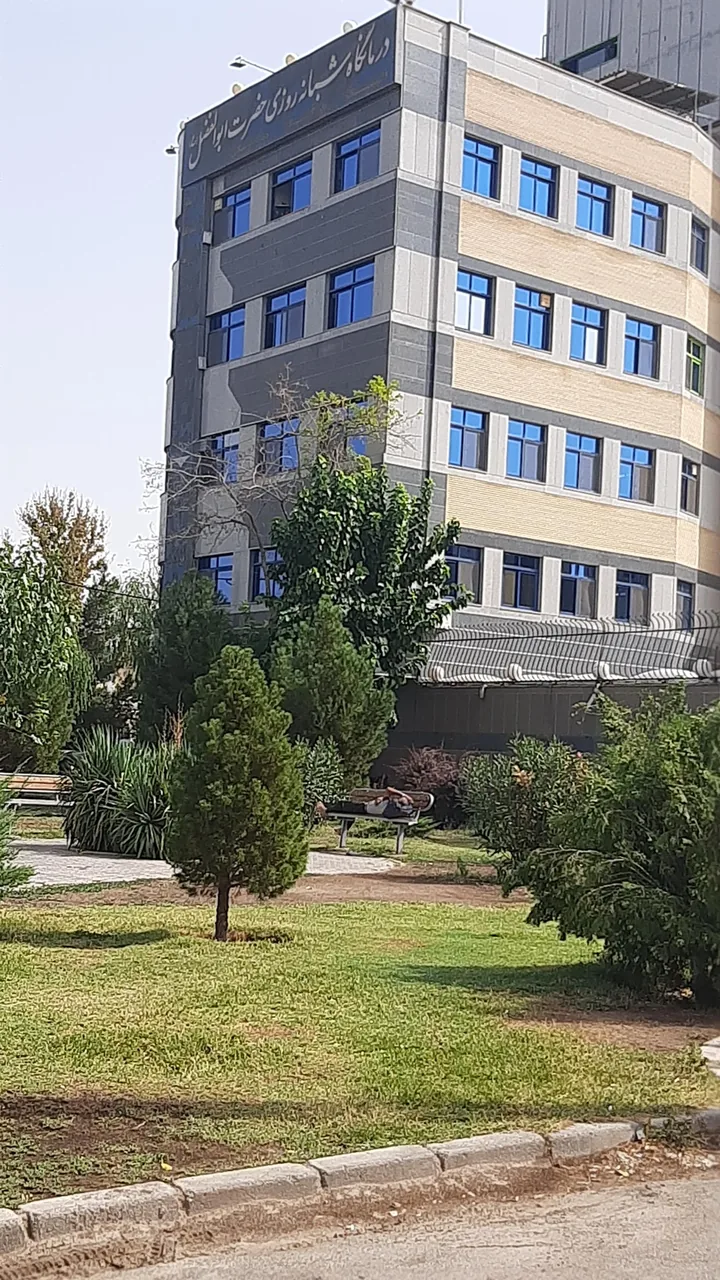 درمانگاه حضرت ابوالفضل - تصویر 3