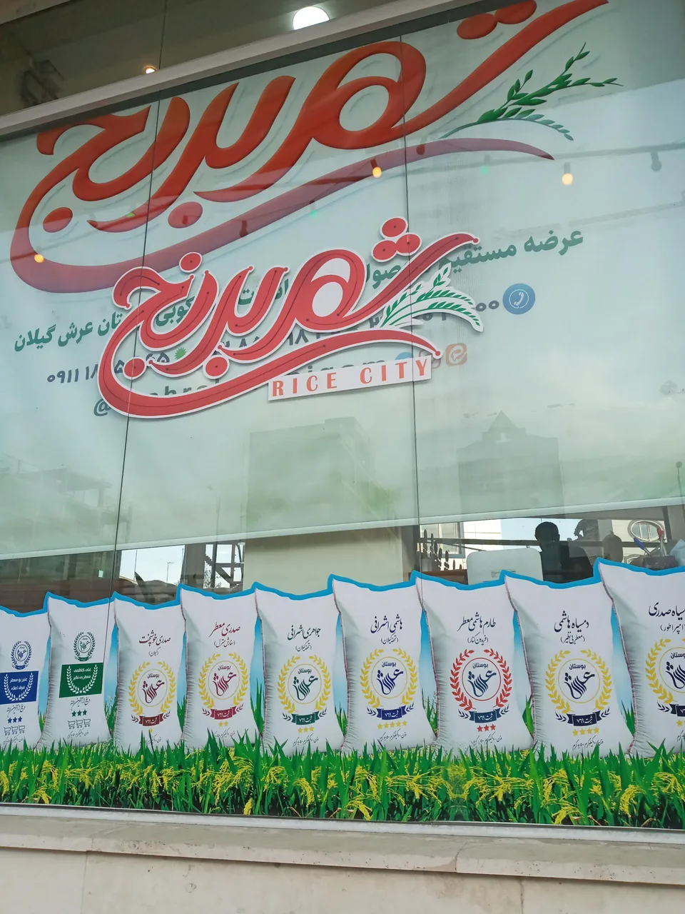 فروشگاه شهر برنج - تصویر 5