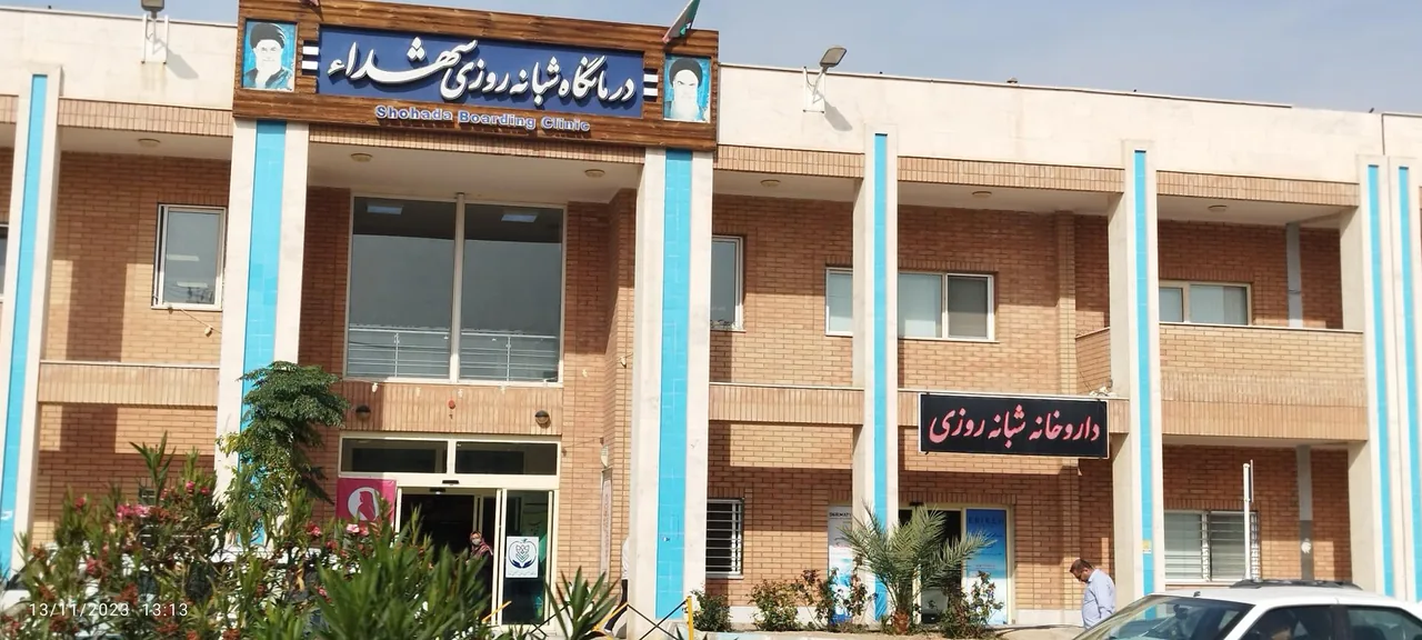 درمانگاه تخصصی شهدا - تصویر 2
