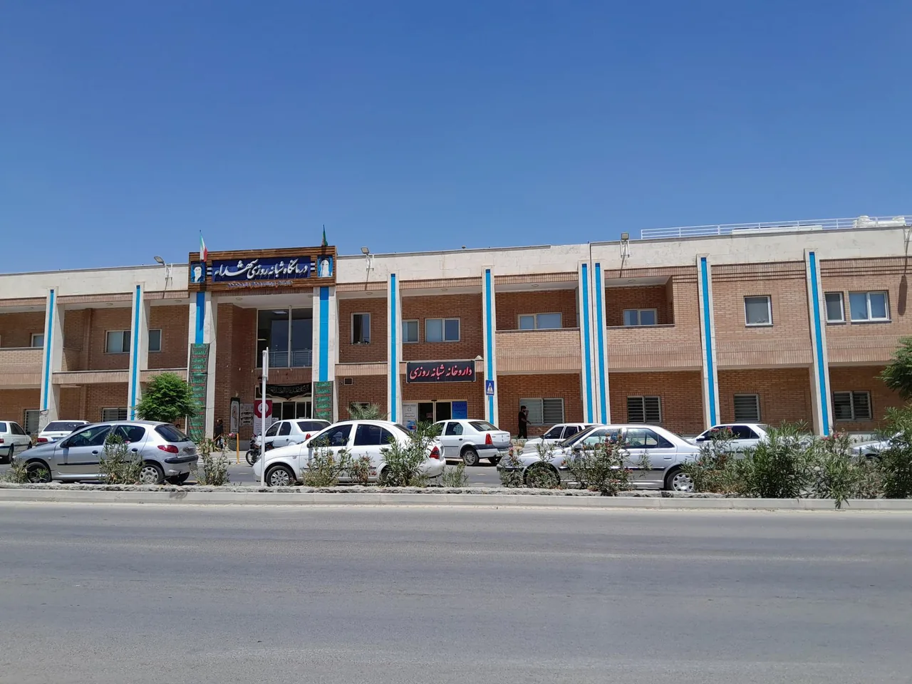 درمانگاه تخصصی شهدا - تصویر 3