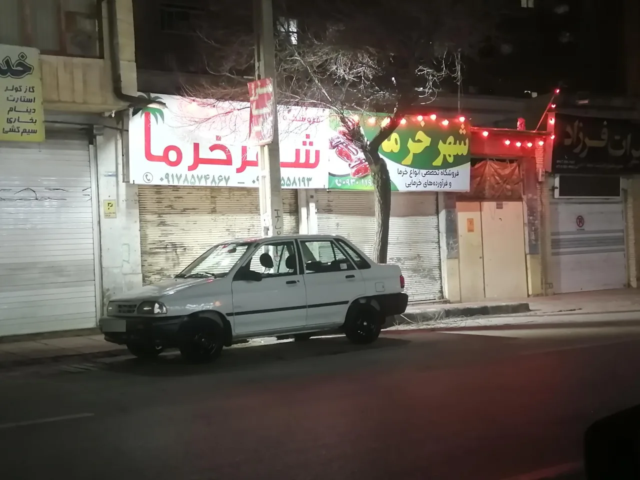 فروشگاه شهر خرما - تصویر 2