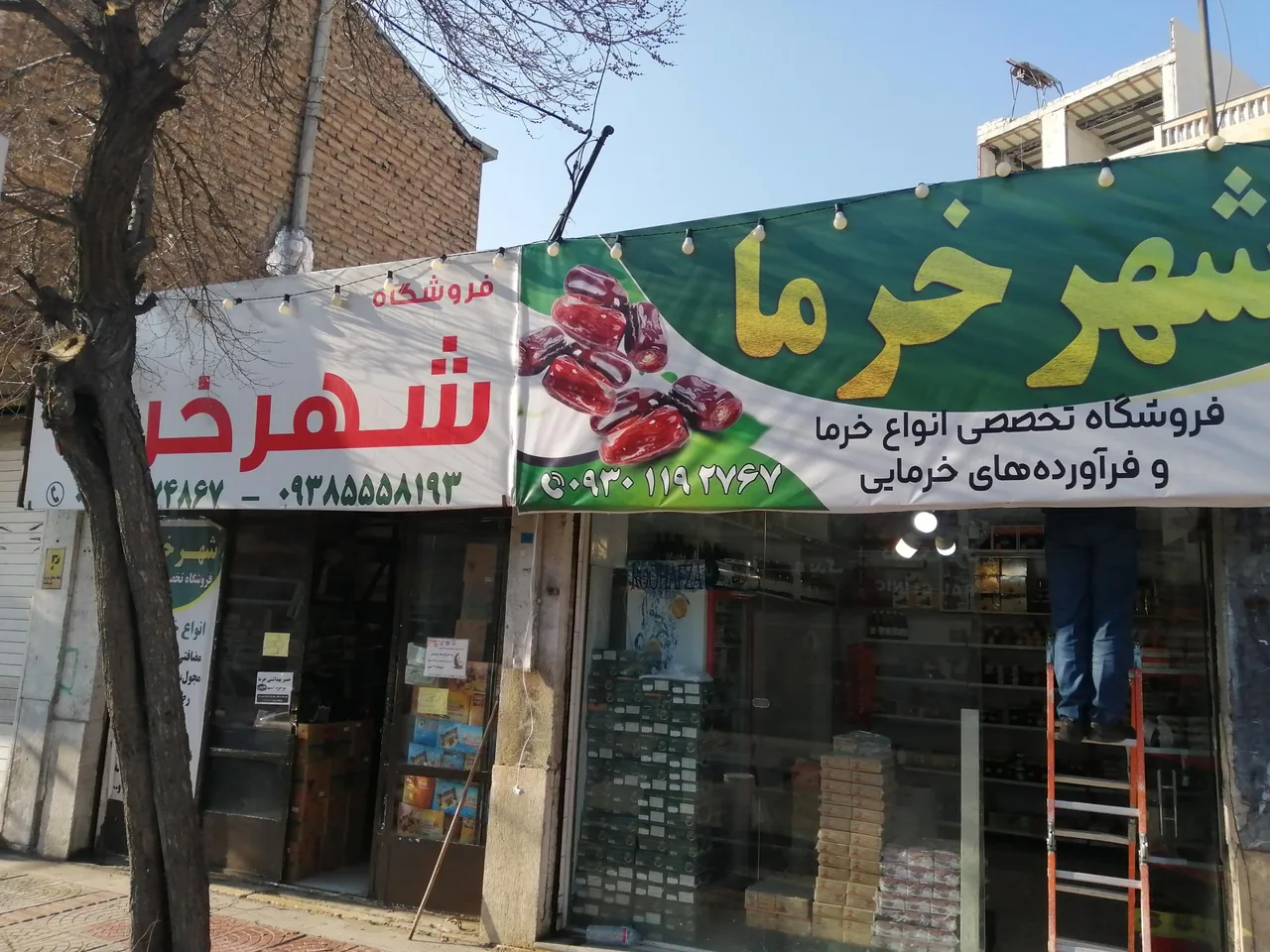 فروشگاه شهر خرما - تصویر 3